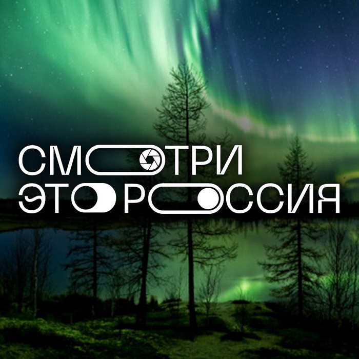 Якутия объявила патриотический конкурс для 89 регионов России